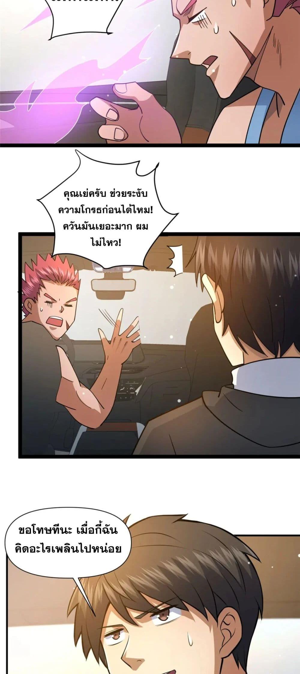 อ่านมังงะ The Best Medical god in the city ตอนที่ 113/11.jpg