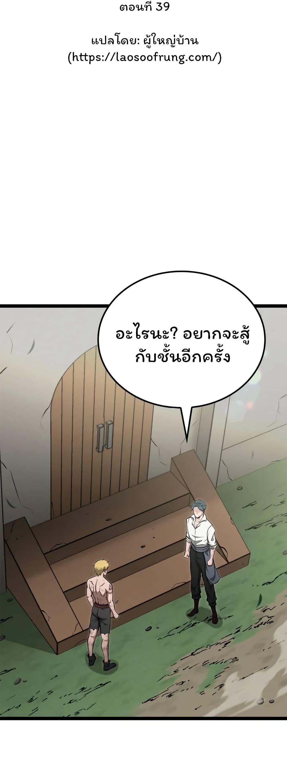 อ่านมังงะ Boxer Kali ตอนที่ 39/11.jpg