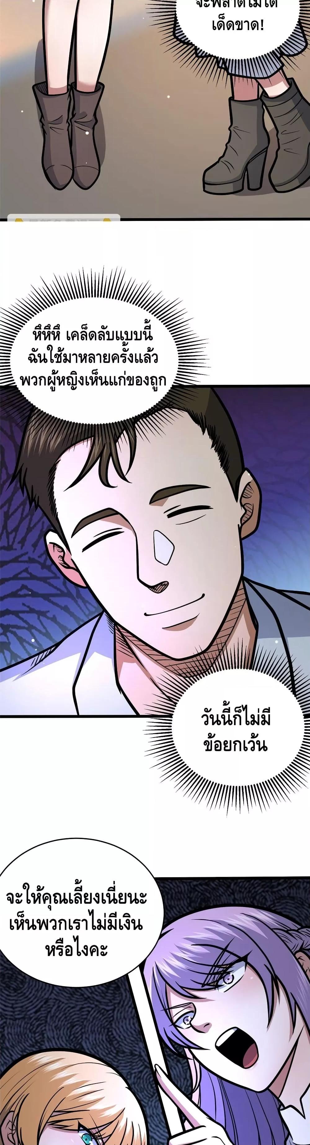 อ่านมังงะ The Best Medical god in the city ตอนที่ 158/11.jpg