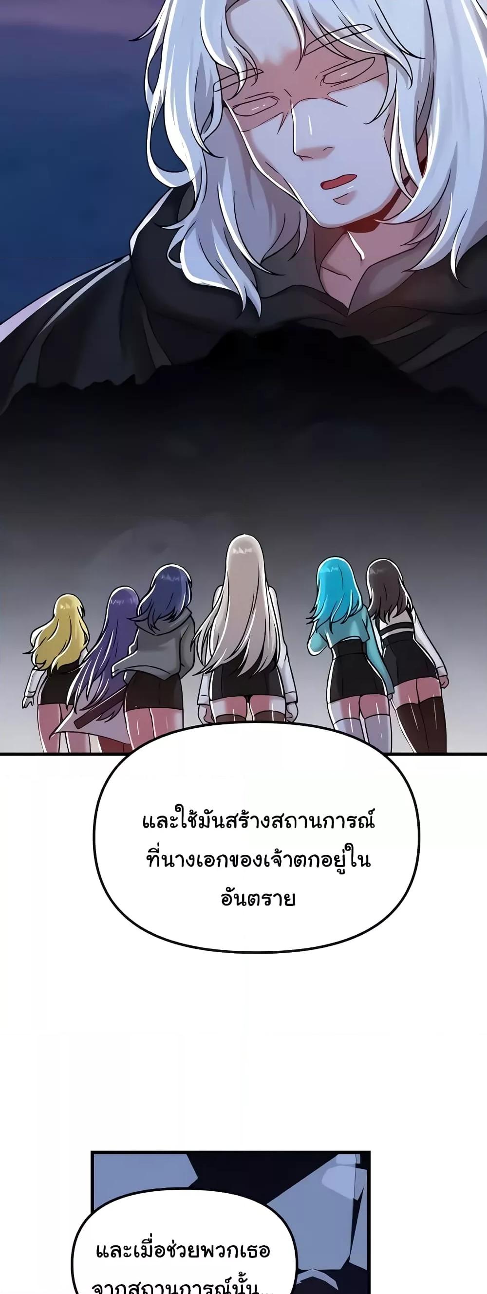 อ่านมังงะ Trapped in the Academy’s Eroge ตอนที่ 96/11.jpg