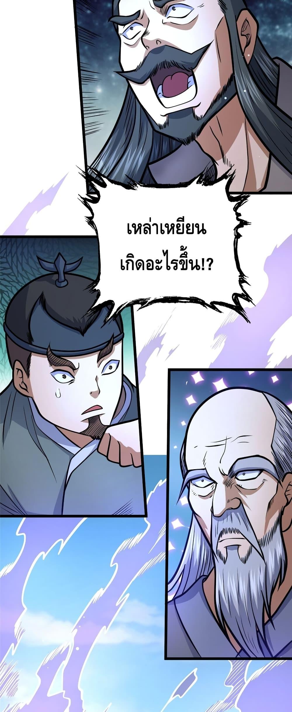 อ่านมังงะ The Best Medical god in the city ตอนที่ 133/11.jpg