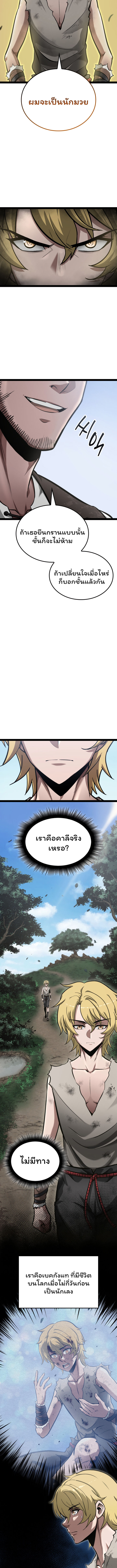 อ่านมังงะ Boxer Kali ตอนที่ 1/11.jpg