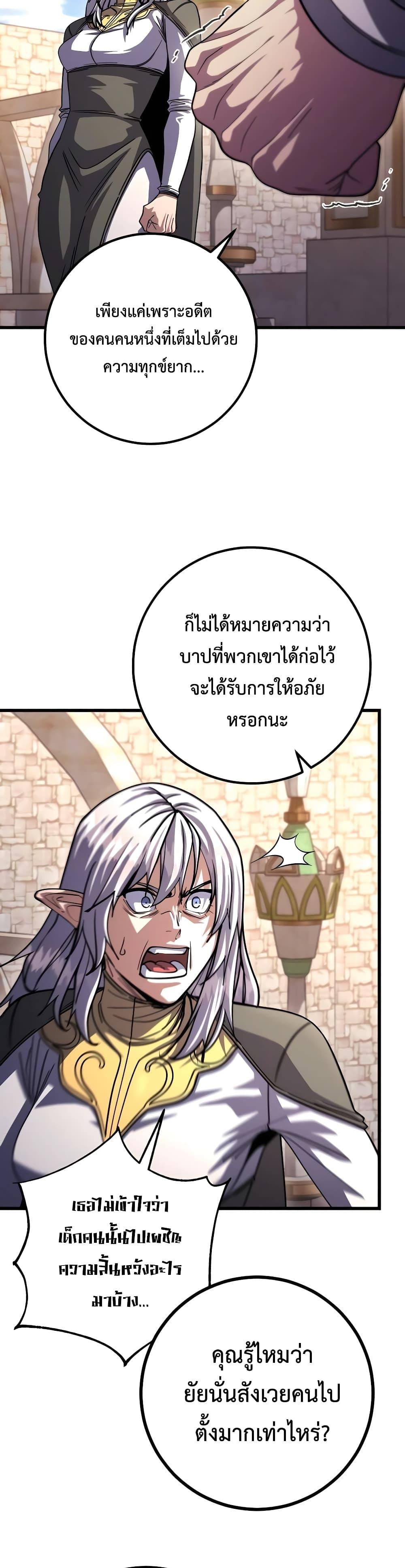 อ่านมังงะ I Picked A Hammer To Save The World ตอนที่ 82/11.jpg