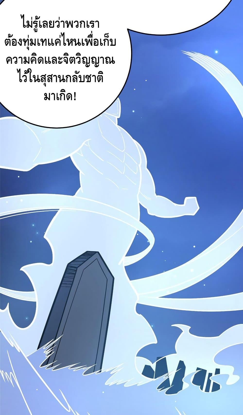 อ่านมังงะ The Best Medical god in the city ตอนที่ 154/11.jpg