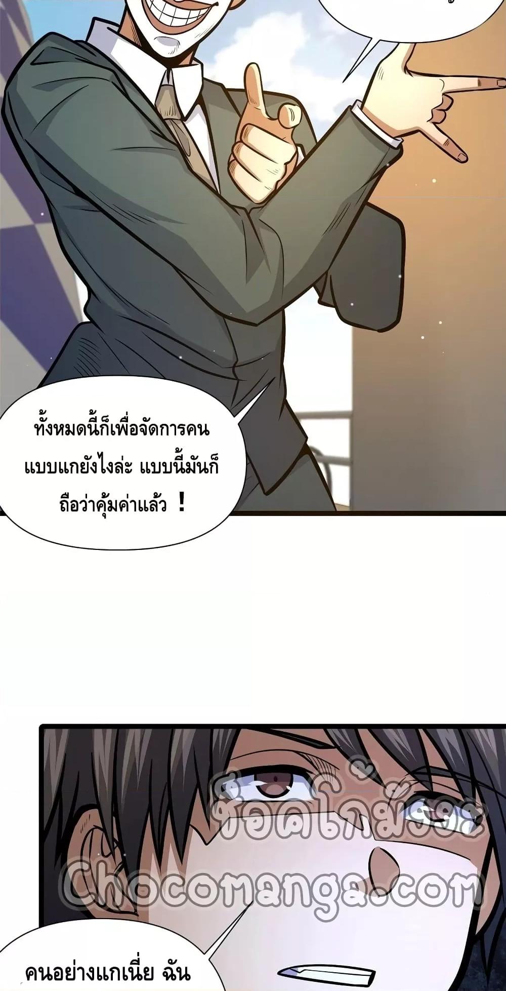 อ่านมังงะ The Best Medical god in the city ตอนที่ 137/11.jpg