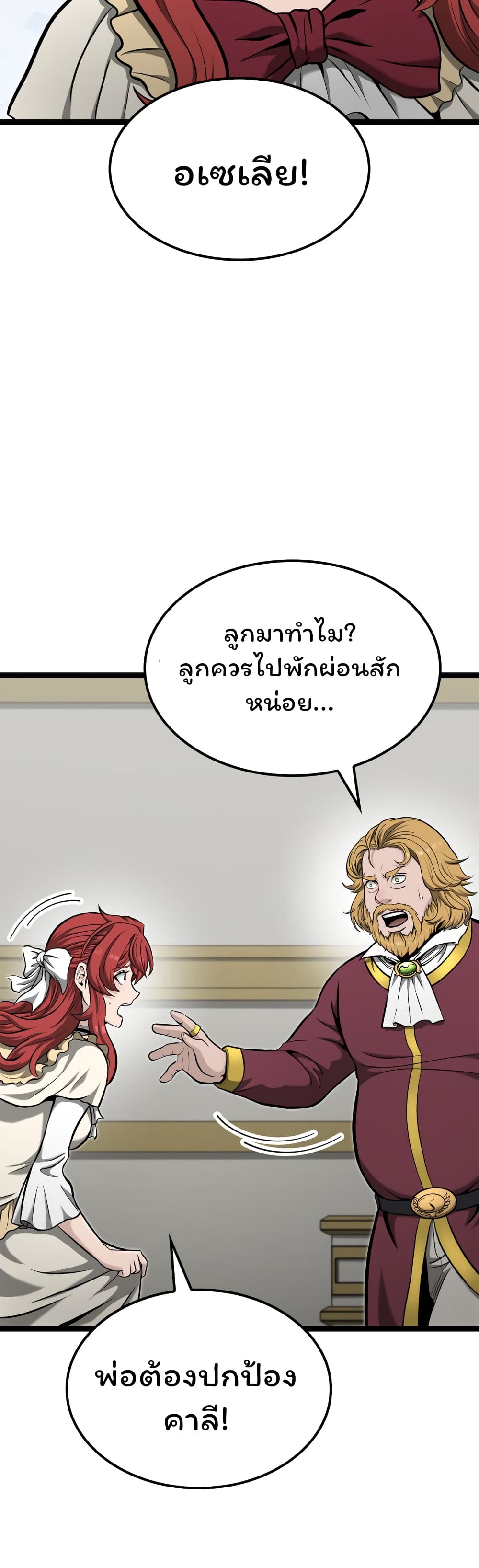 อ่านมังงะ Boxer Kali ตอนที่ 22/11.jpg