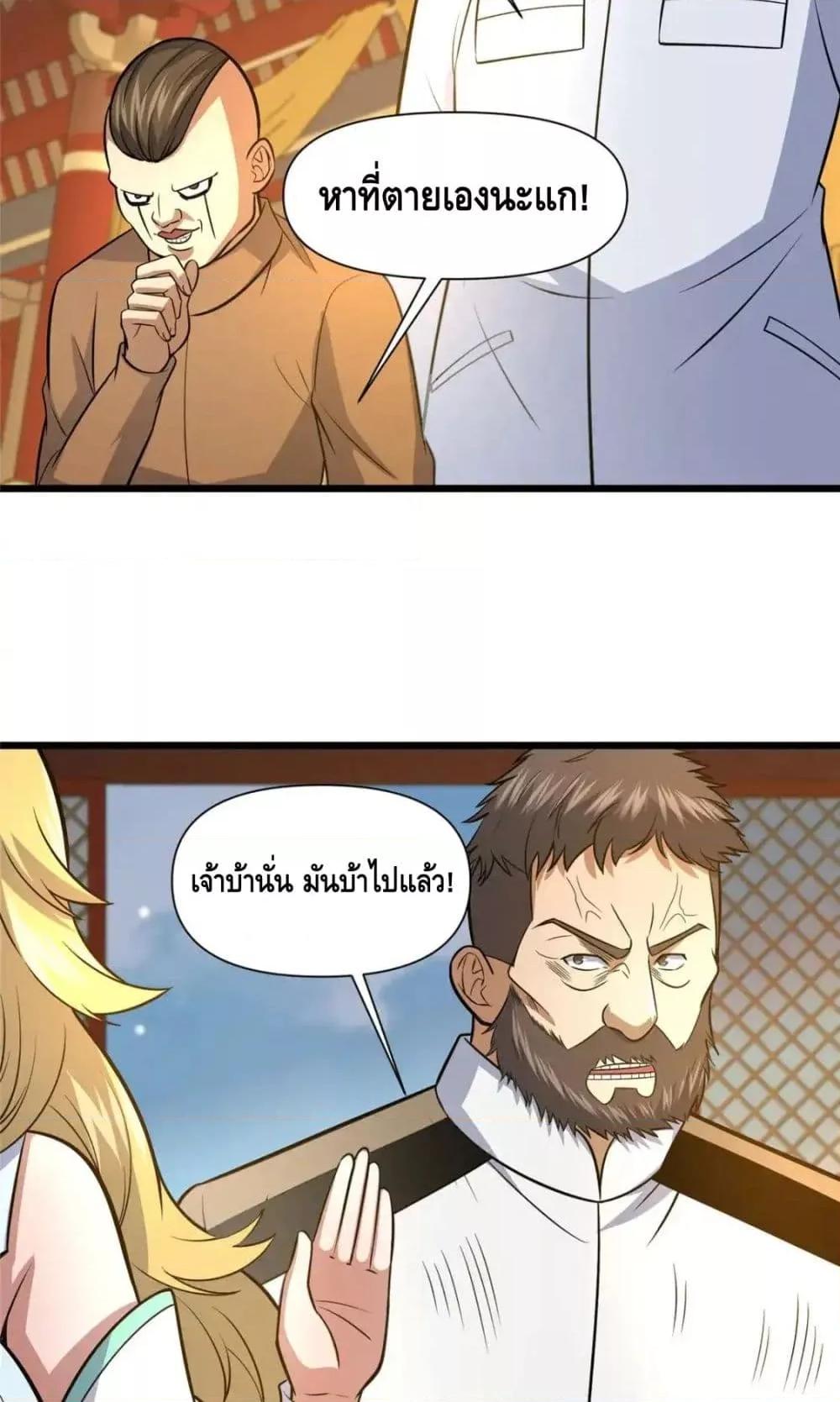 อ่านมังงะ The Best Medical god in the city ตอนที่ 124/11.jpg