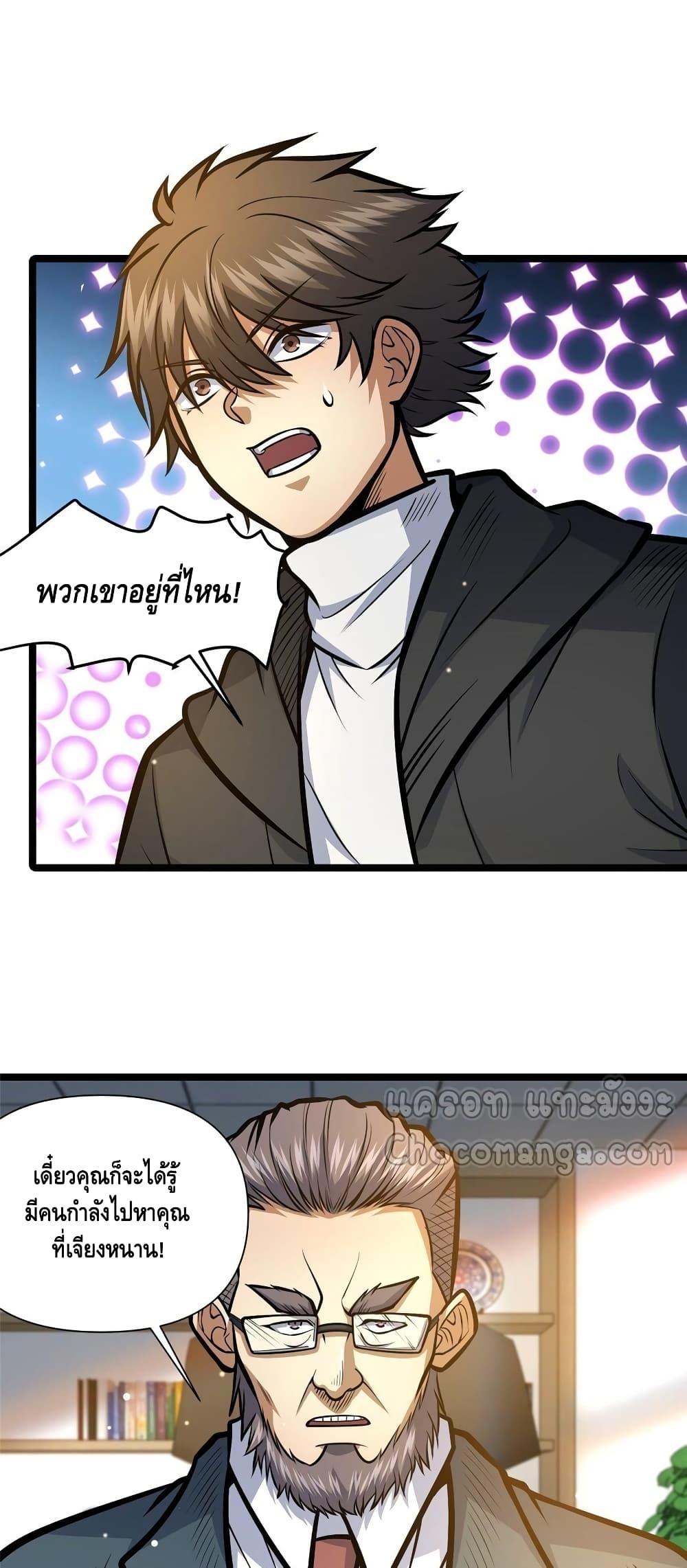 อ่านมังงะ The Best Medical god in the city ตอนที่ 144/11.jpg