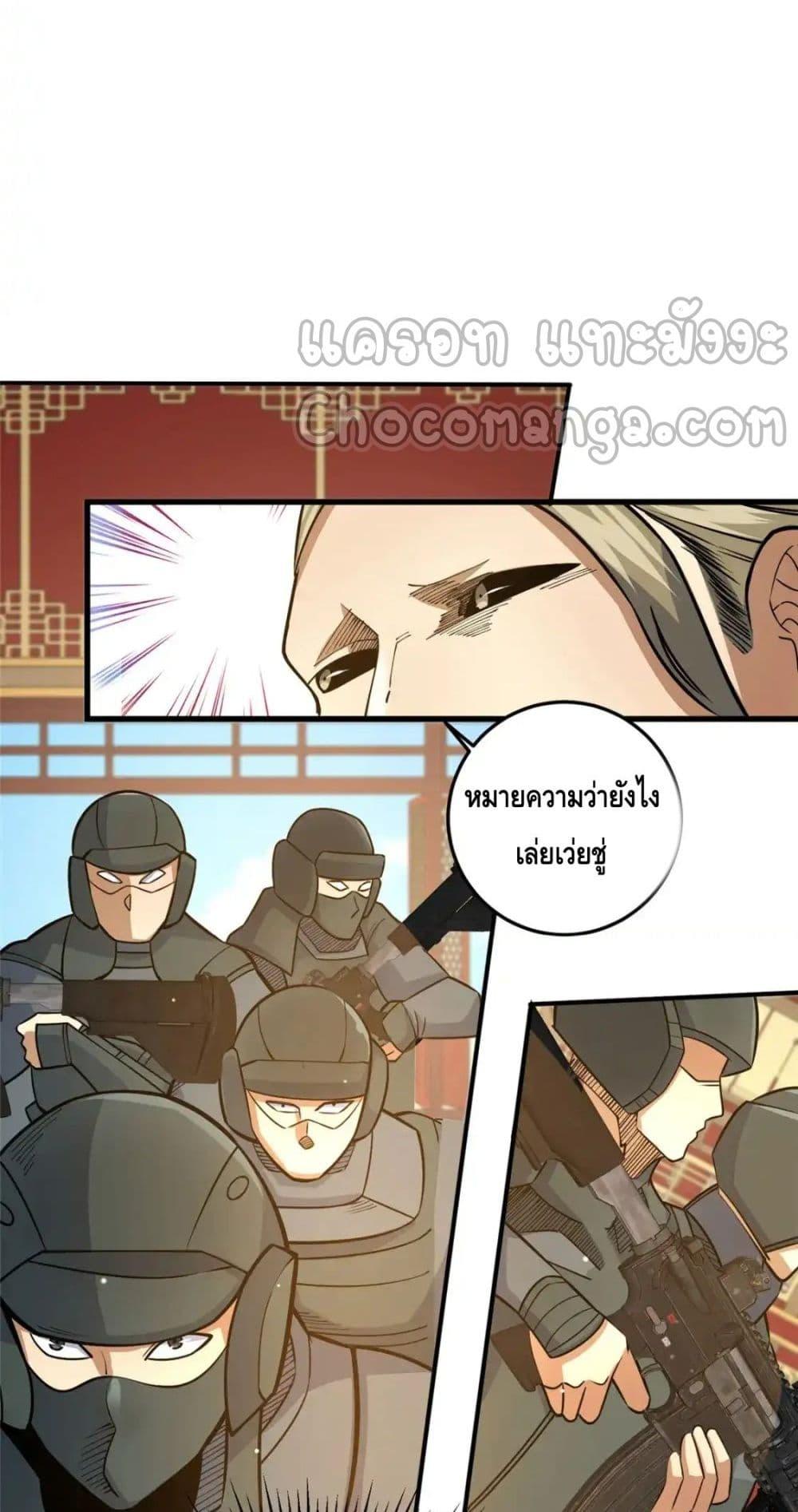 อ่านมังงะ The Best Medical god in the city ตอนที่ 128/11.jpg