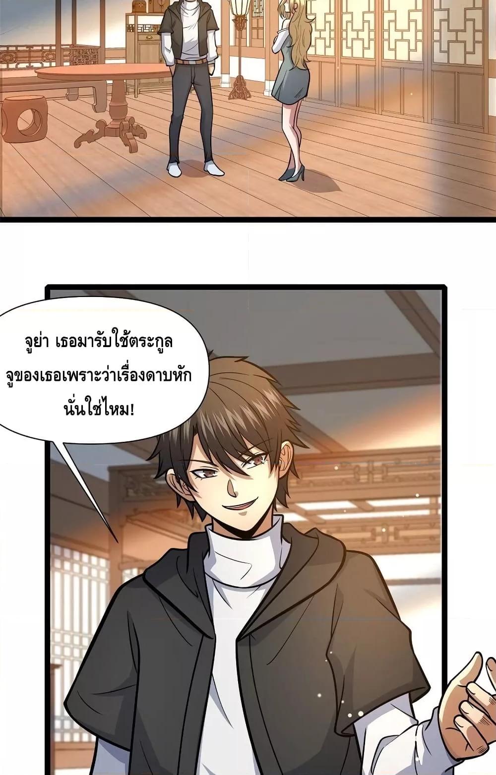 อ่านมังงะ The Best Medical god in the city ตอนที่ 131/11.jpg