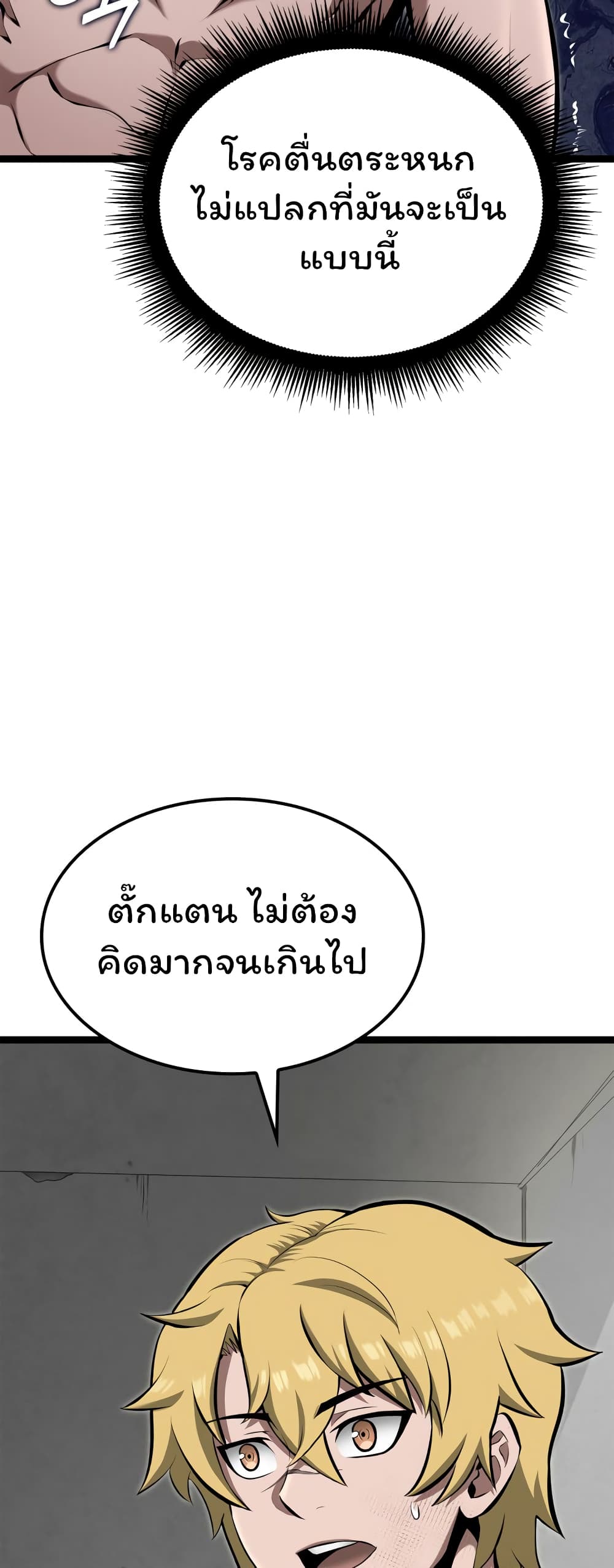 อ่านมังงะ Boxer Kali ตอนที่ 20/11.jpg