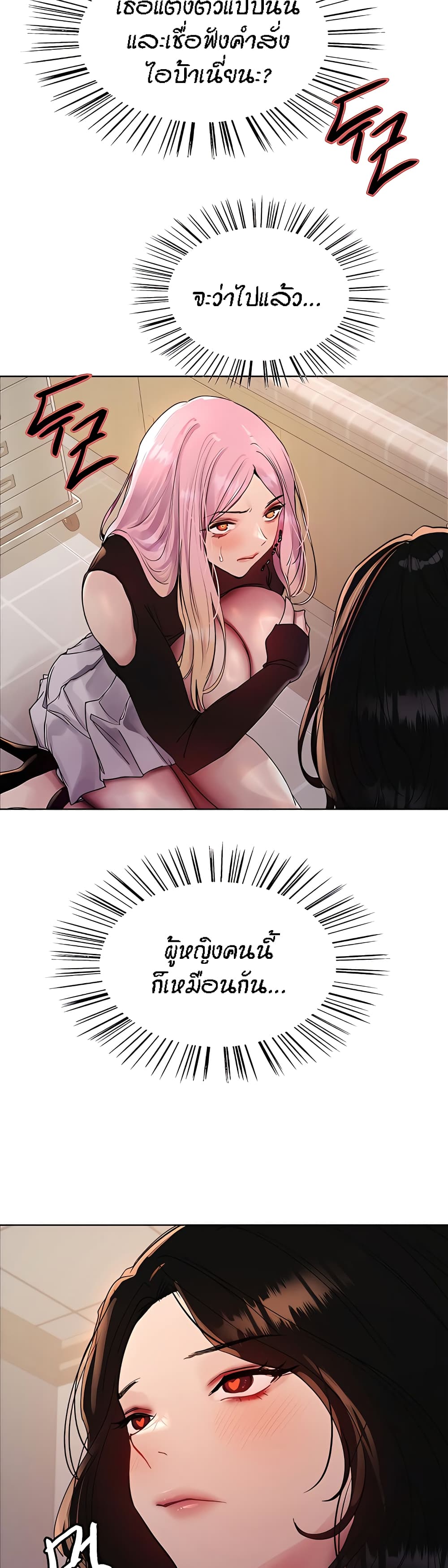 อ่านมังงะ Sex-stop Watch ตอนที่ 107/11.jpg