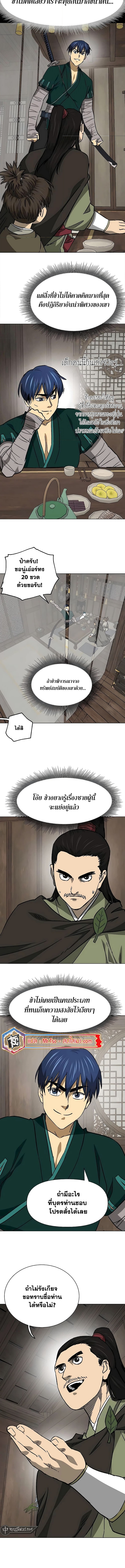 อ่านมังงะ Infinite Level Up In Murim ตอนที่ 197/12.jpg