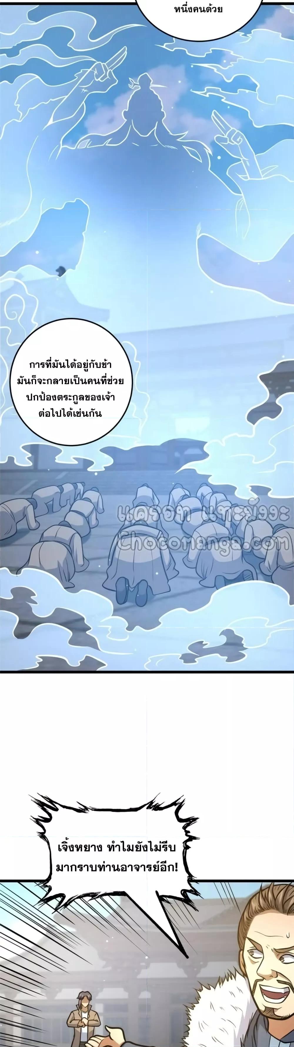 อ่านมังงะ The Best Medical god in the city ตอนที่ 129/12.jpg