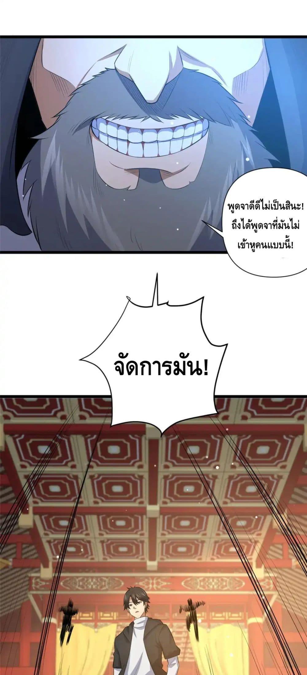 อ่านมังงะ The Best Medical god in the city ตอนที่ 127/1.jpg