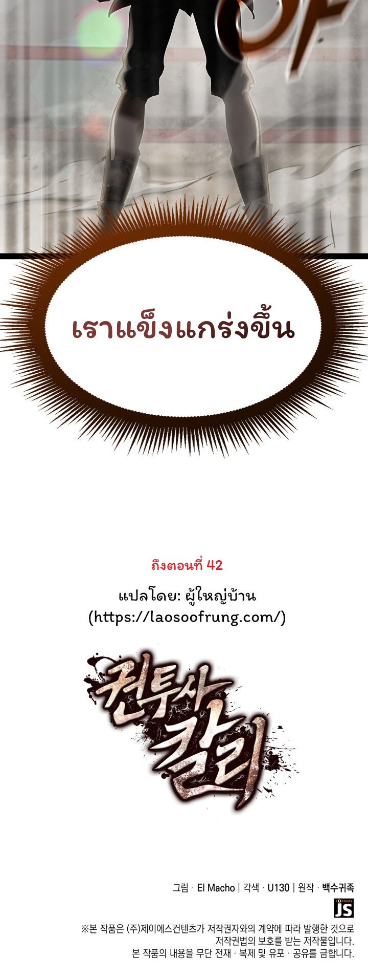 อ่านมังงะ Boxer Kali ตอนที่ 19/12.jpg