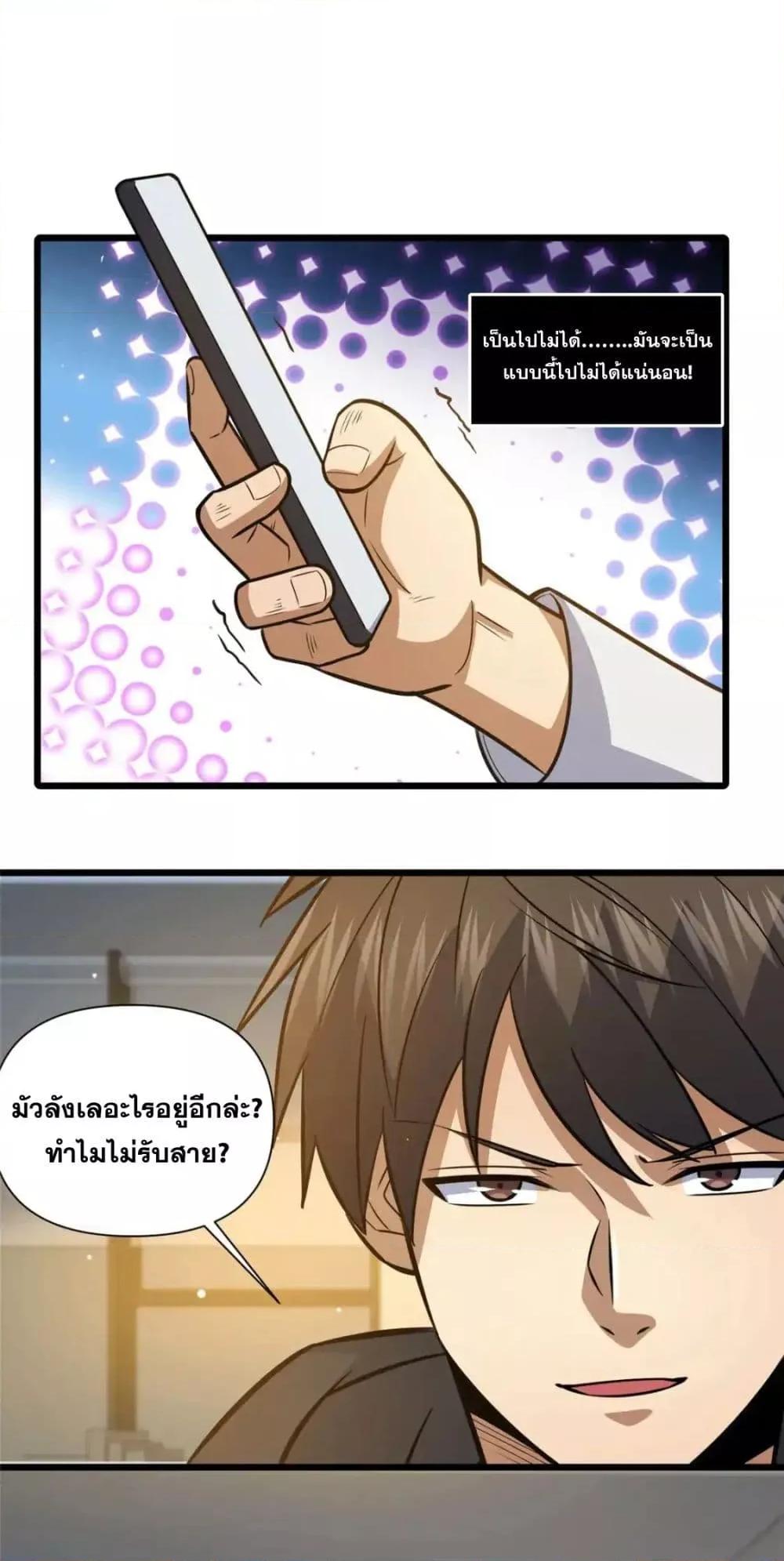 อ่านมังงะ The Best Medical god in the city ตอนที่ 118/1.jpg