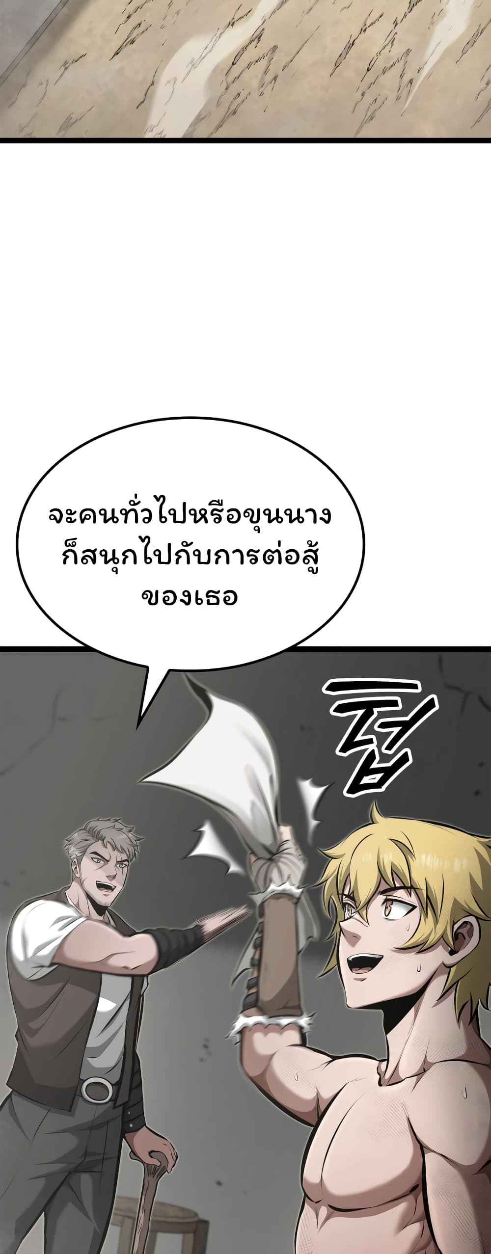 อ่านมังงะ Boxer Kali ตอนที่ 20/1.jpg