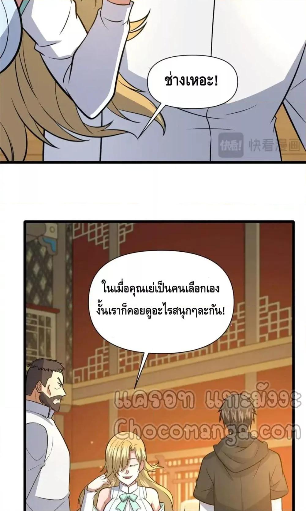 อ่านมังงะ The Best Medical god in the city ตอนที่ 124/12.jpg