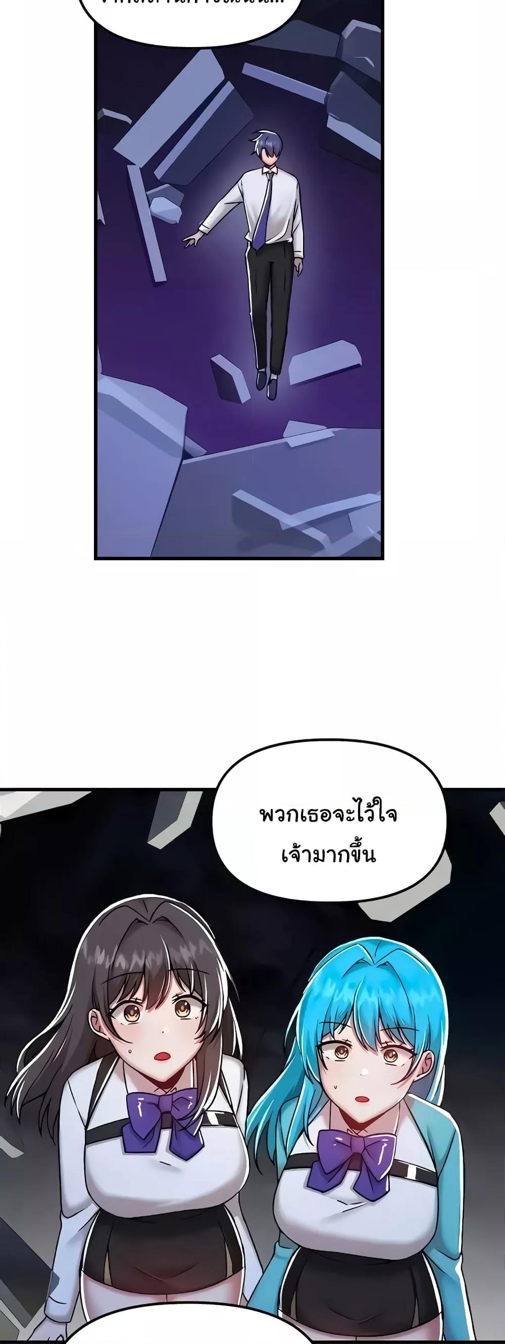 อ่านมังงะ Trapped in the Academy’s Eroge ตอนที่ 96/12.jpg