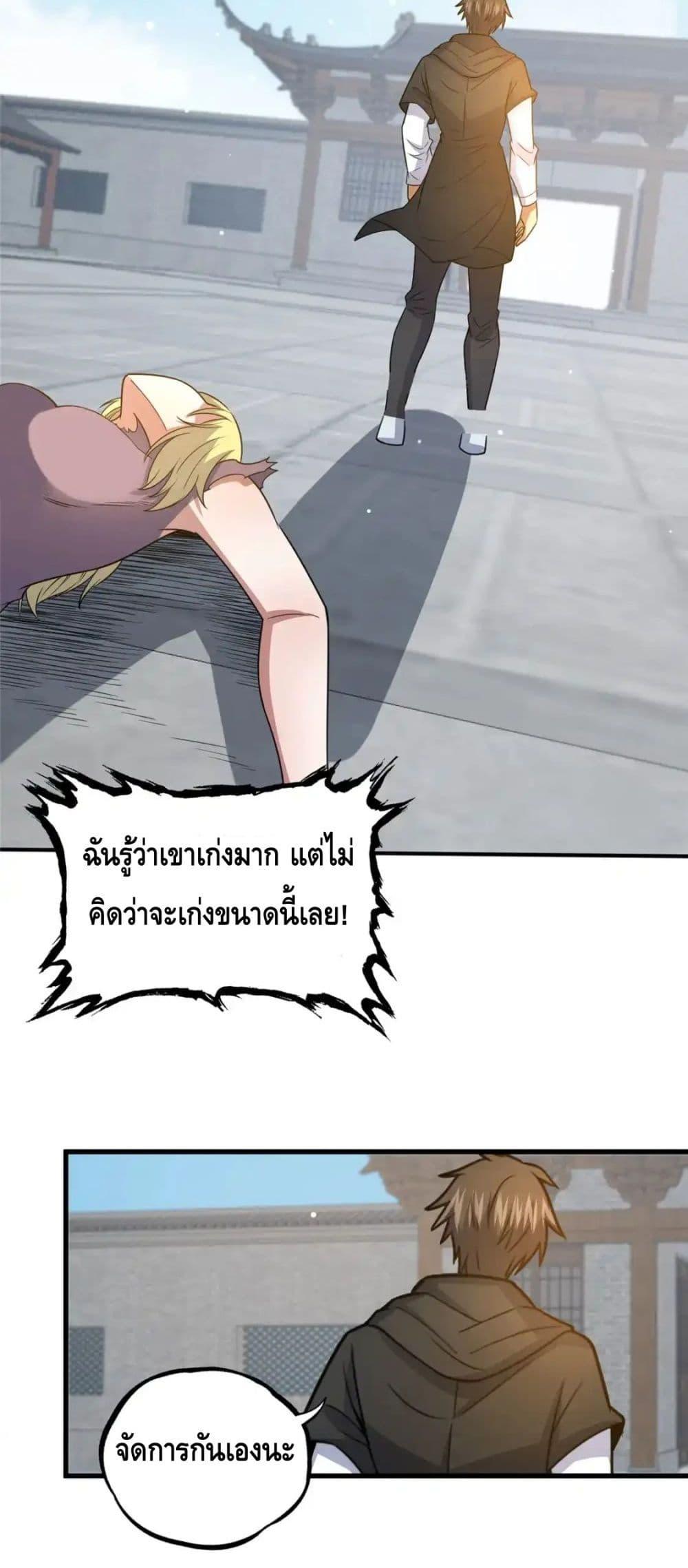 อ่านมังงะ The Best Medical god in the city ตอนที่ 122/12.jpg