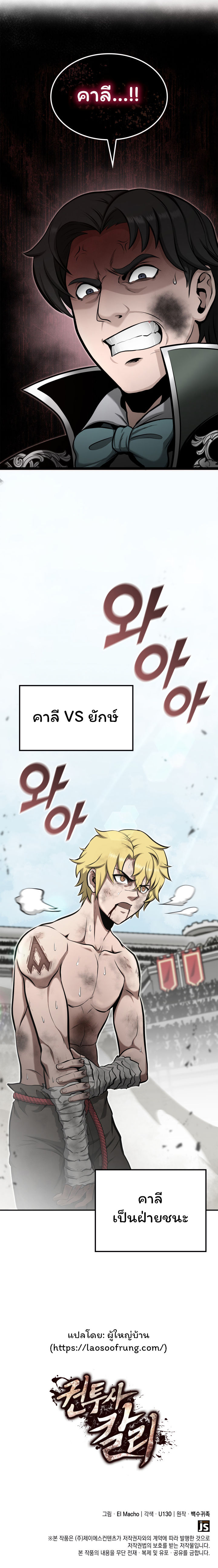 อ่านมังงะ Boxer Kali ตอนที่ 26/12.jpg