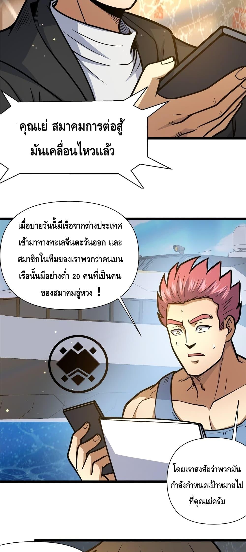 อ่านมังงะ The Best Medical god in the city ตอนที่ 135/12.jpg