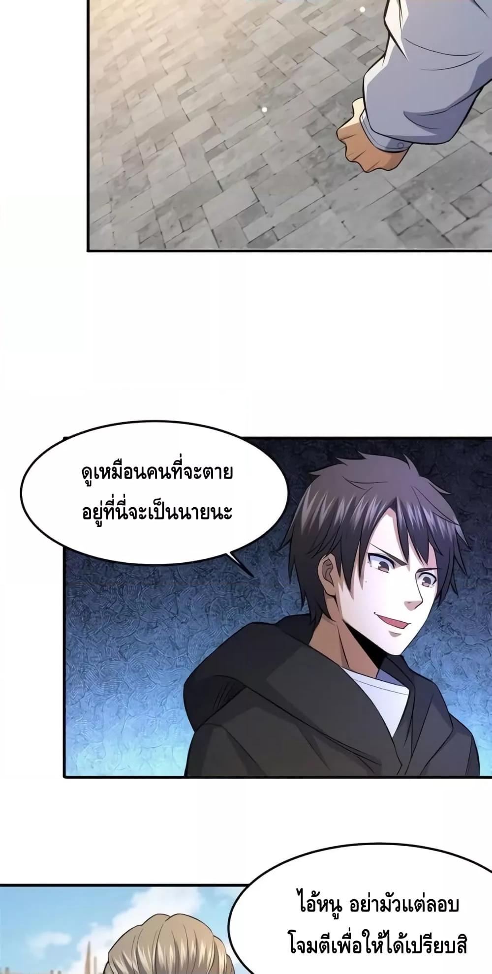 อ่านมังงะ The Best Medical god in the city ตอนที่ 141/12.jpg