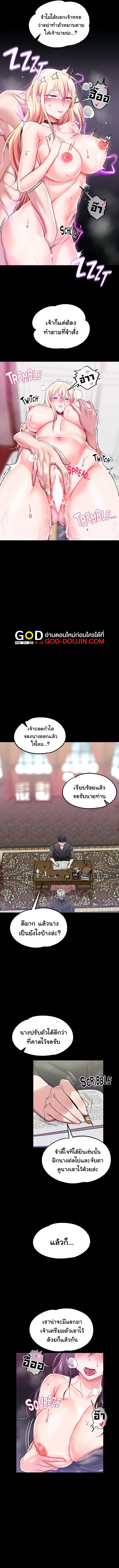 อ่านมังงะ Breaking a Romantic Fantasy Villain ตอนที่ 7/12.jpg