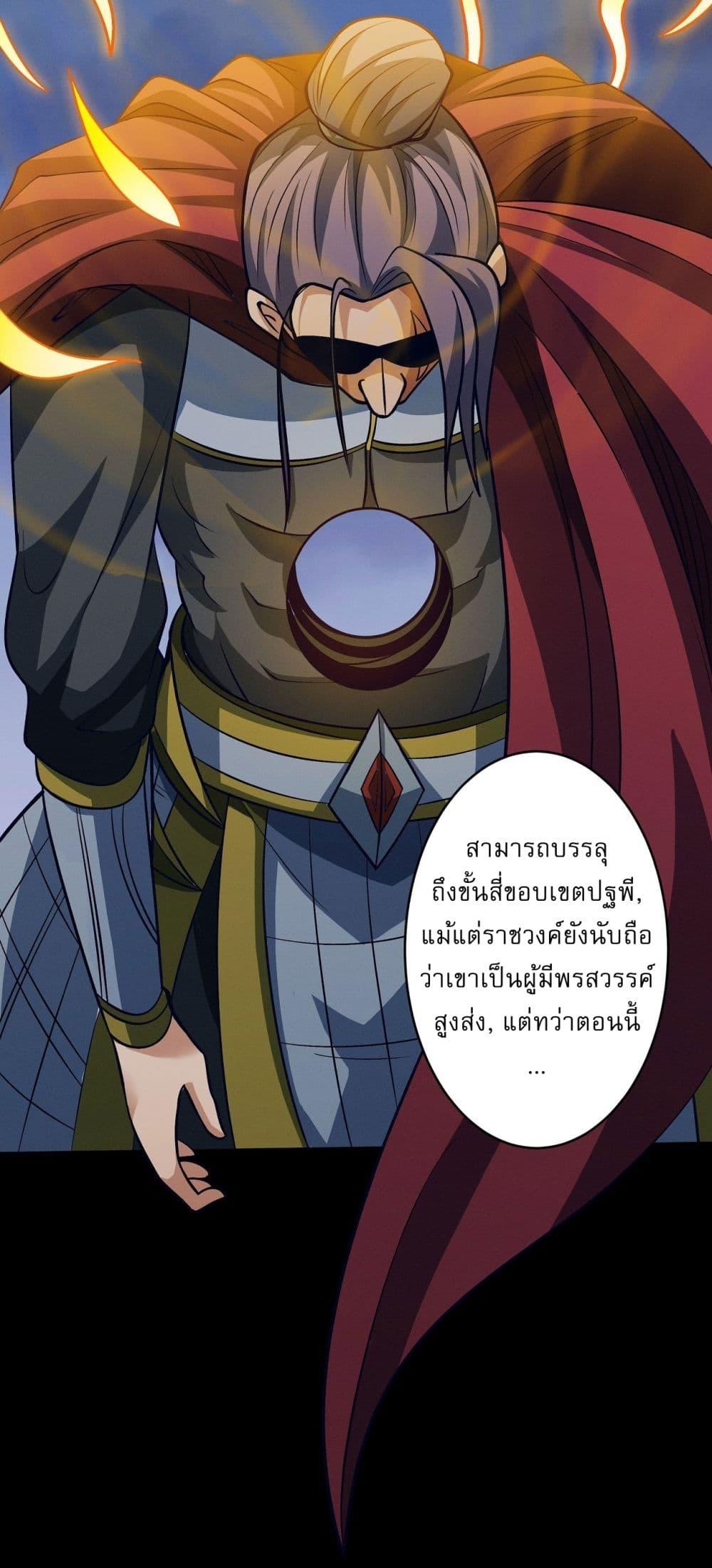 อ่านมังงะ God of Martial Arts ตอนที่ 557/12.jpg