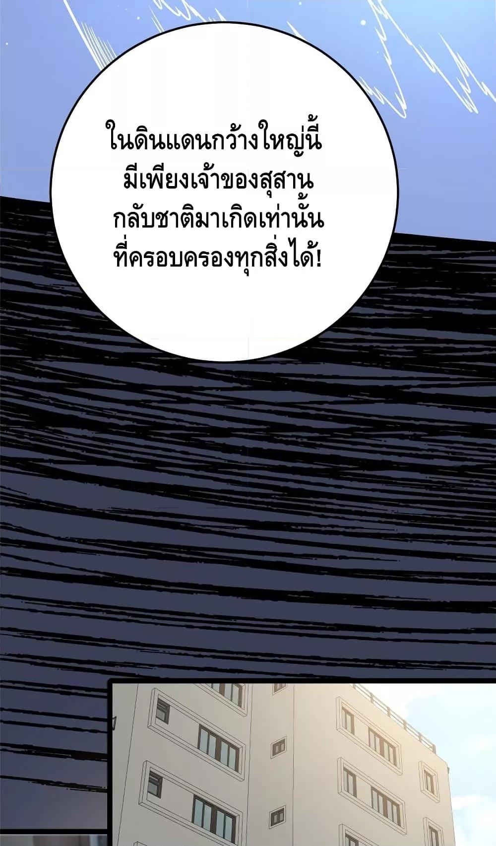 อ่านมังงะ The Best Medical god in the city ตอนที่ 154/12.jpg