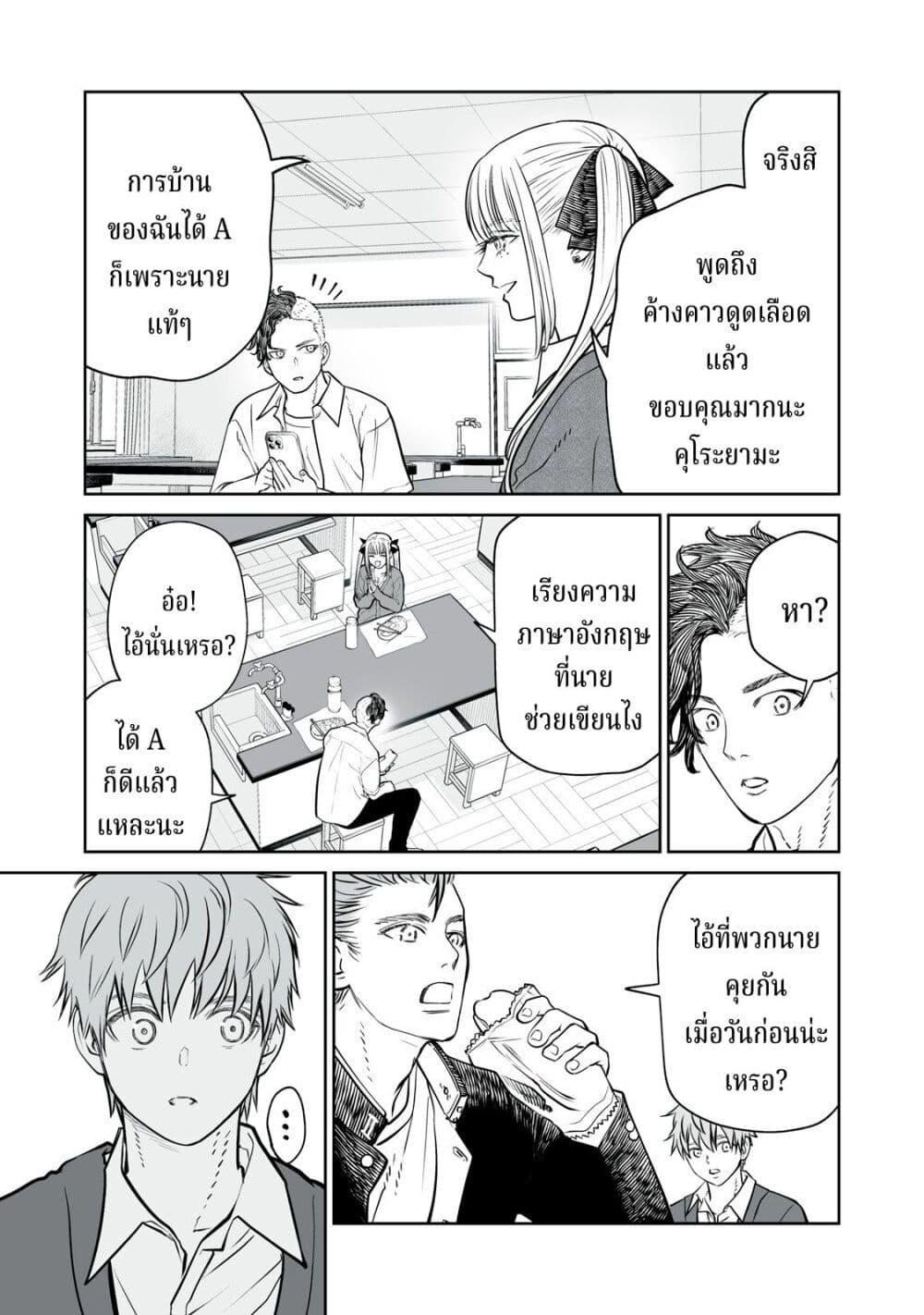 อ่านมังงะ Akumade Kujaku no Hanashi desu. ตอนที่ 18/12.jpg