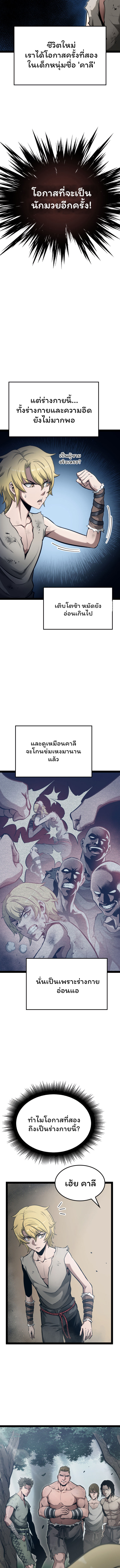 อ่านมังงะ Boxer Kali ตอนที่ 1/12.jpg