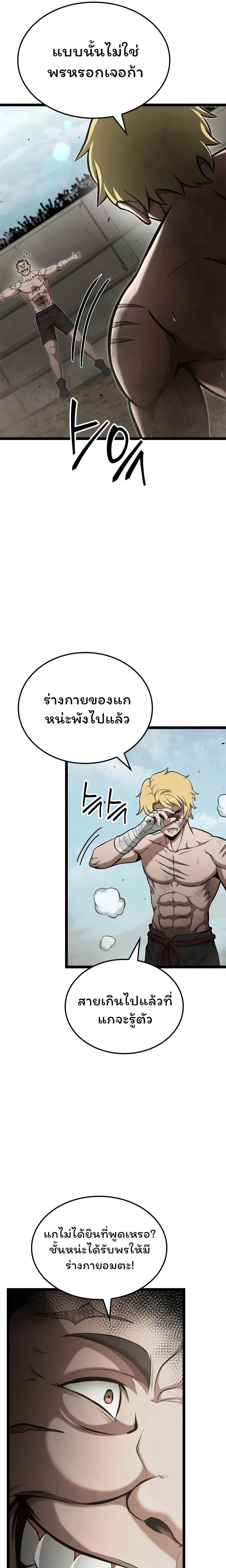 อ่านมังงะ Boxer Kali ตอนที่ 41/12.jpg