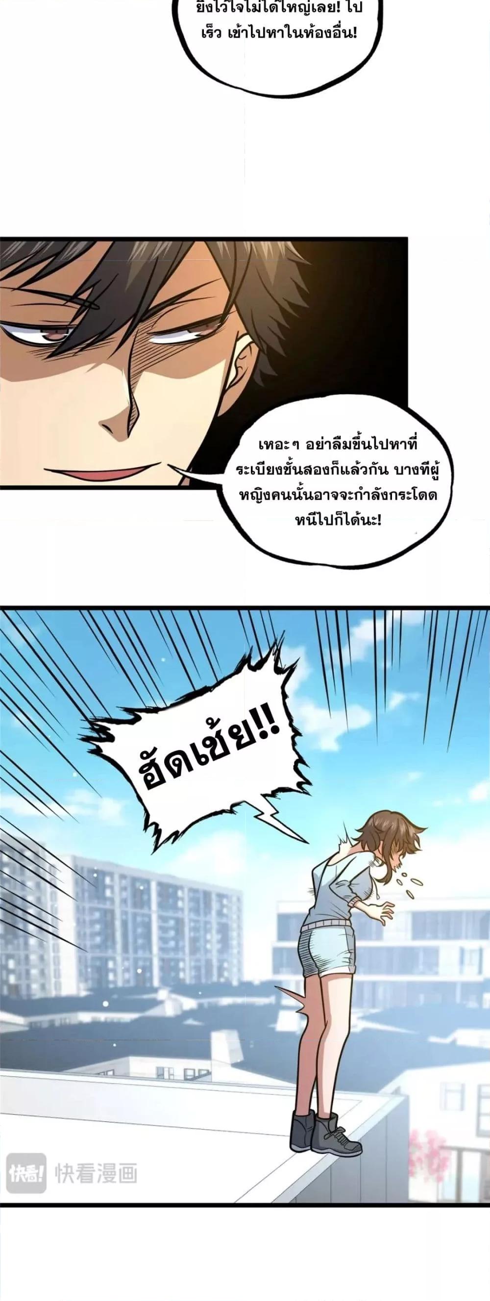 อ่านมังงะ The Best Medical god in the city ตอนที่ 115/12.jpg