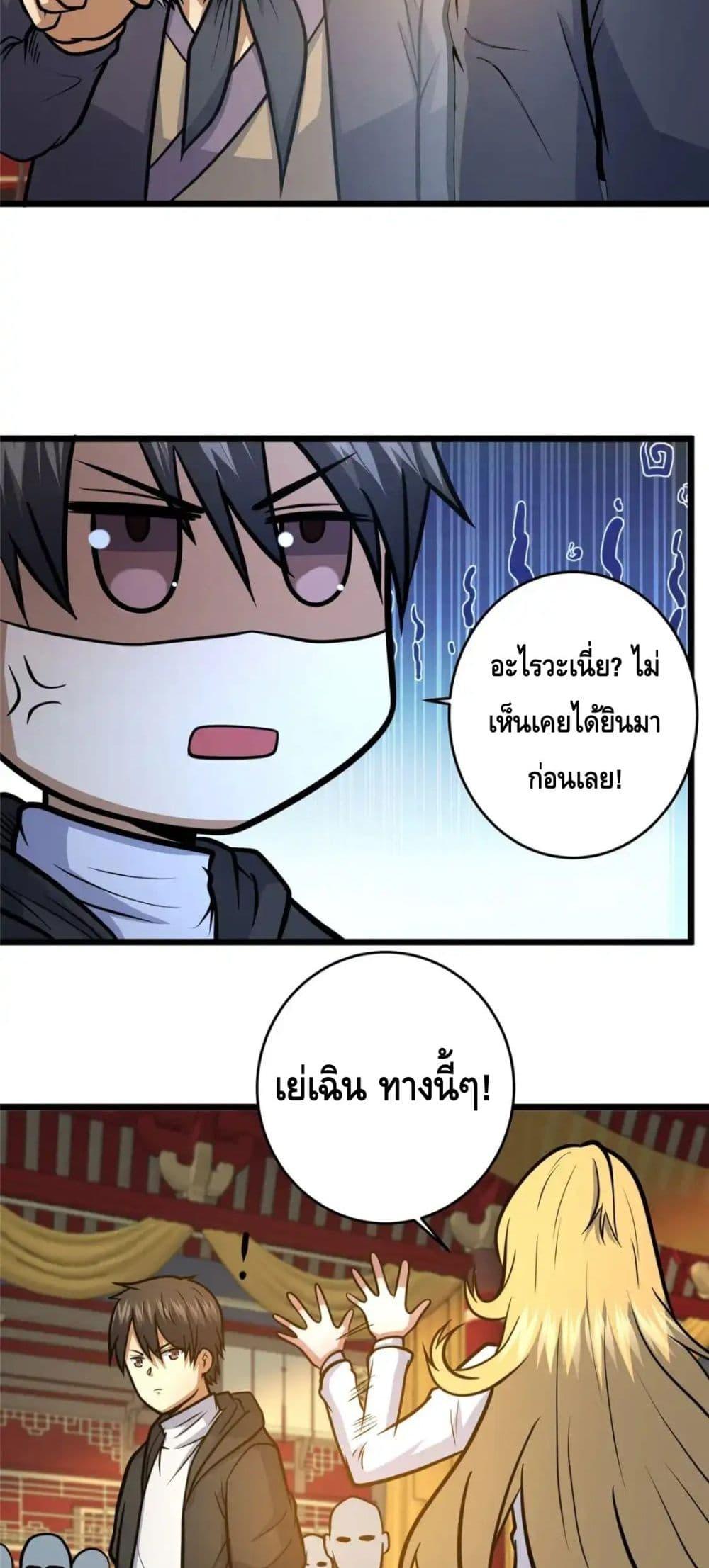 อ่านมังงะ The Best Medical god in the city ตอนที่ 126/12.jpg