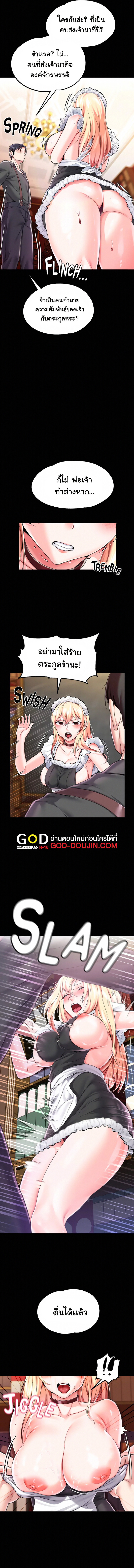 อ่านมังงะ Breaking a Romantic Fantasy Villain ตอนที่ 5/12.jpg