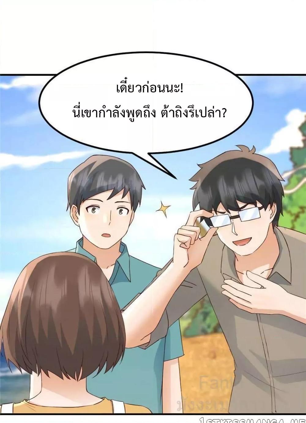 อ่านมังงะ My Twin Girlfriends Loves Me So Much ตอนที่ 246/12.jpg