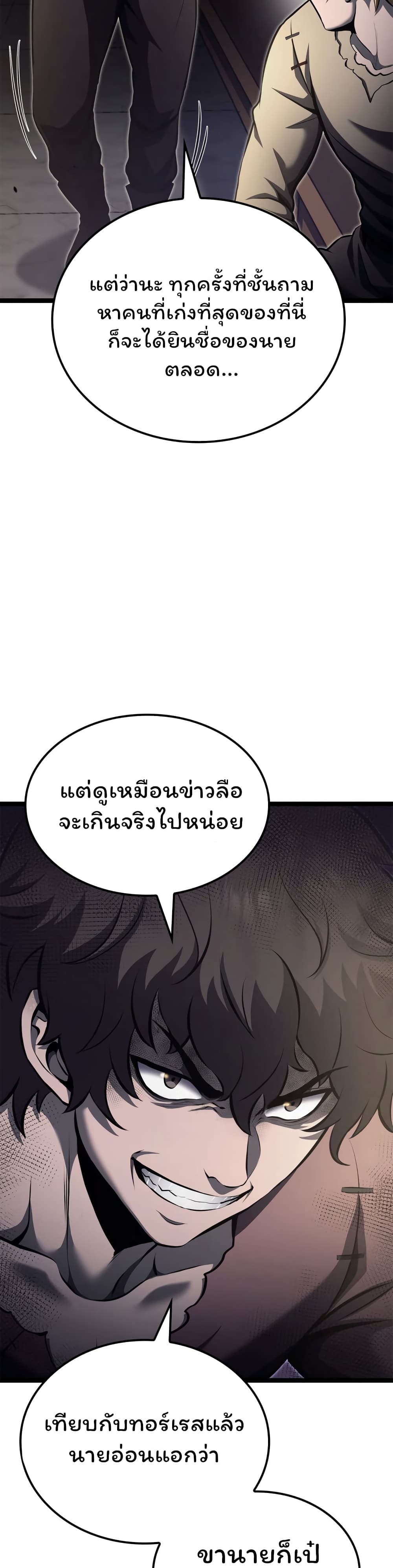 อ่านมังงะ Boxer Kali ตอนที่ 30/12.jpg