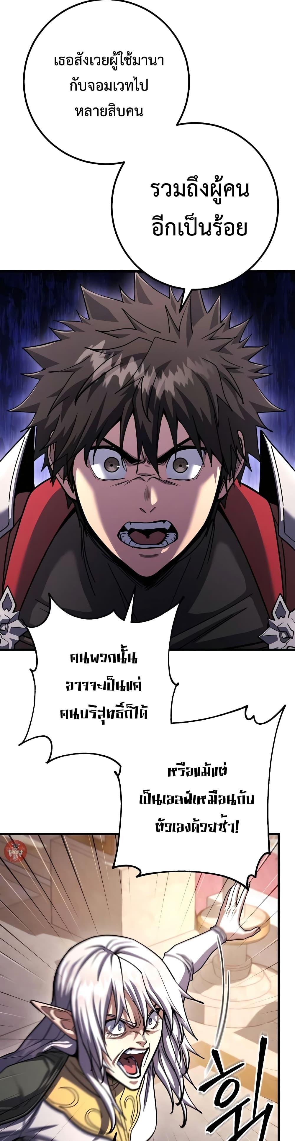 อ่านมังงะ I Picked A Hammer To Save The World ตอนที่ 82/12.jpg