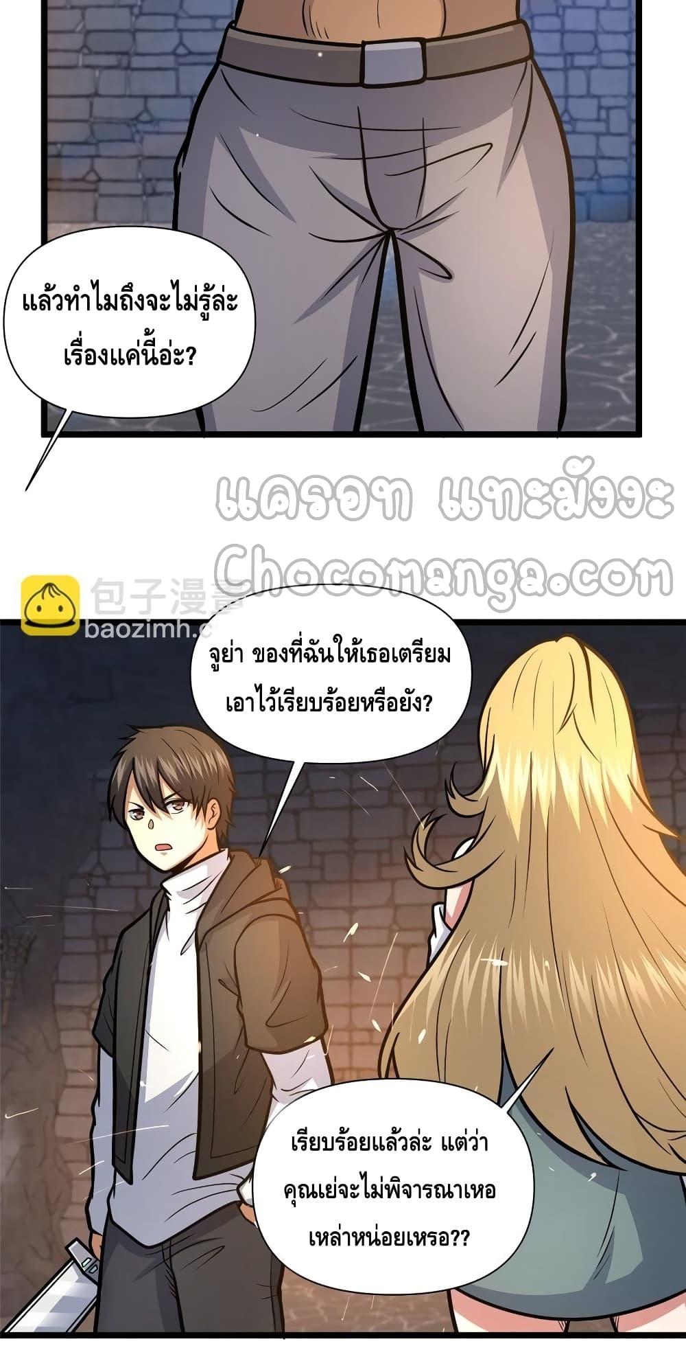 อ่านมังงะ The Best Medical god in the city ตอนที่ 132/12.jpg