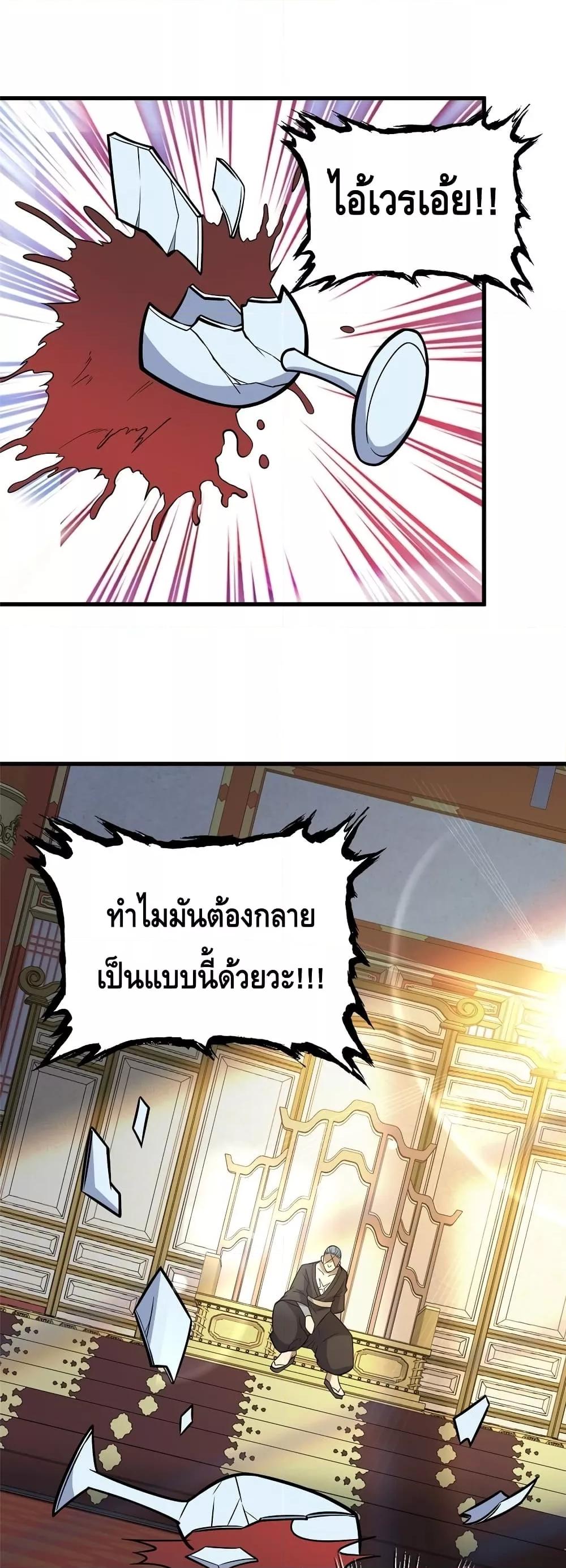 อ่านมังงะ The Best Medical god in the city ตอนที่ 138/1.jpg