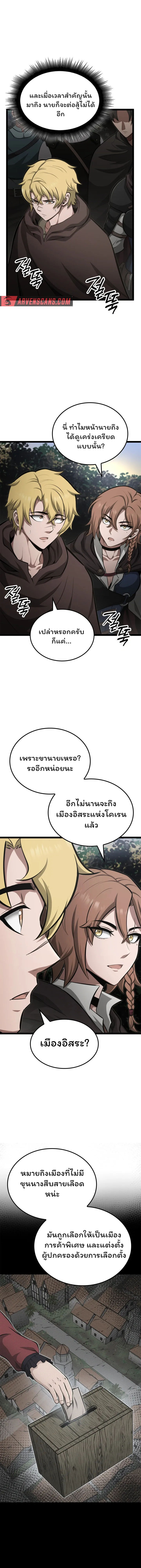 อ่านมังงะ Boxer Kali ตอนที่ 35/12.jpg