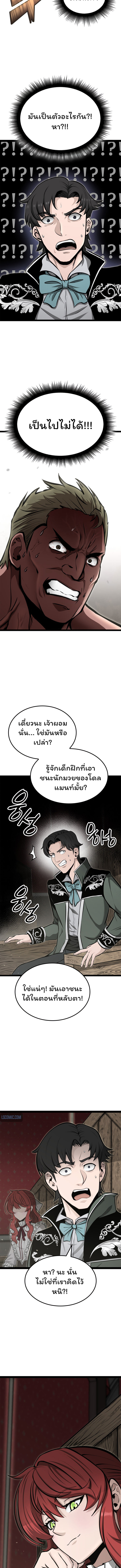 อ่านมังงะ Boxer Kali ตอนที่ 18/12.jpg