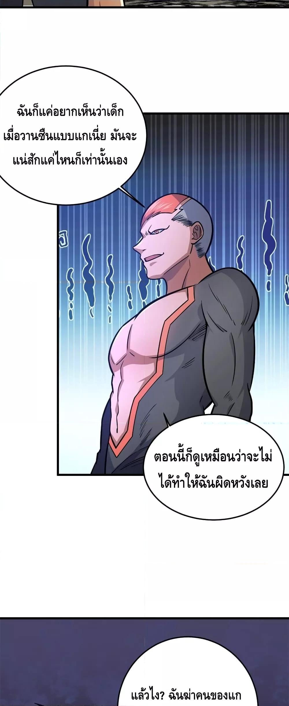 อ่านมังงะ The Best Medical god in the city ตอนที่ 134/12.jpg