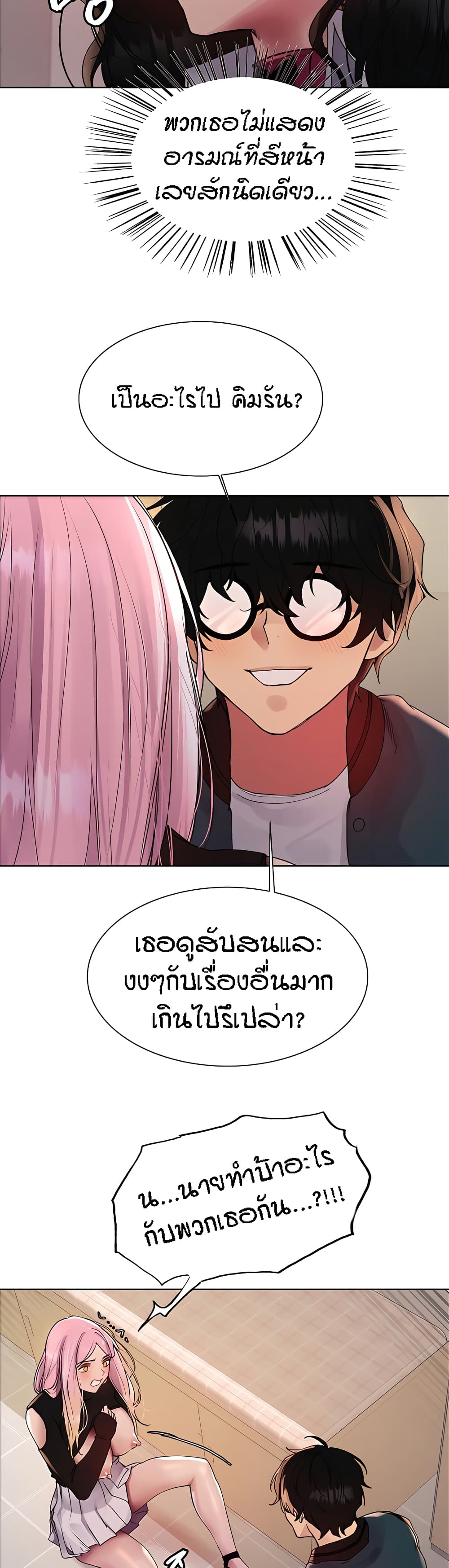 อ่านมังงะ Sex-stop Watch ตอนที่ 107/12.jpg