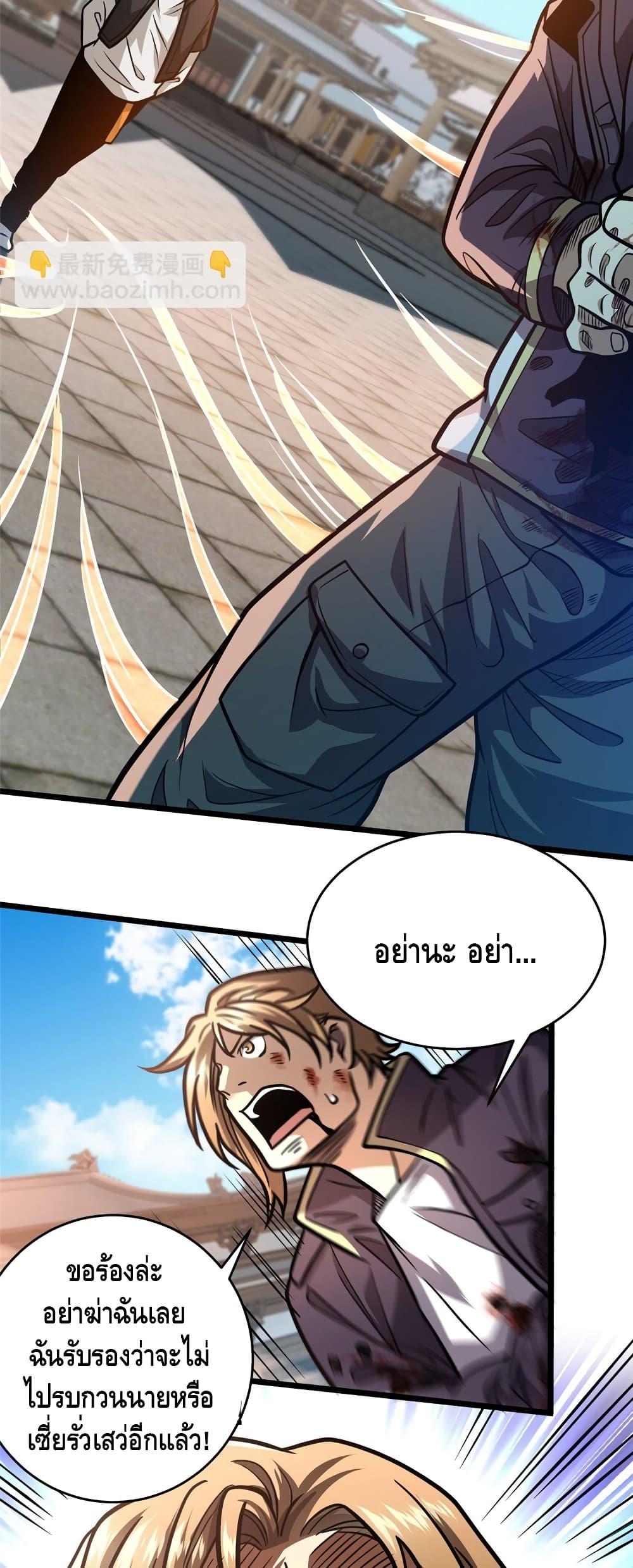 อ่านมังงะ The Best Medical god in the city ตอนที่ 153/12.jpg