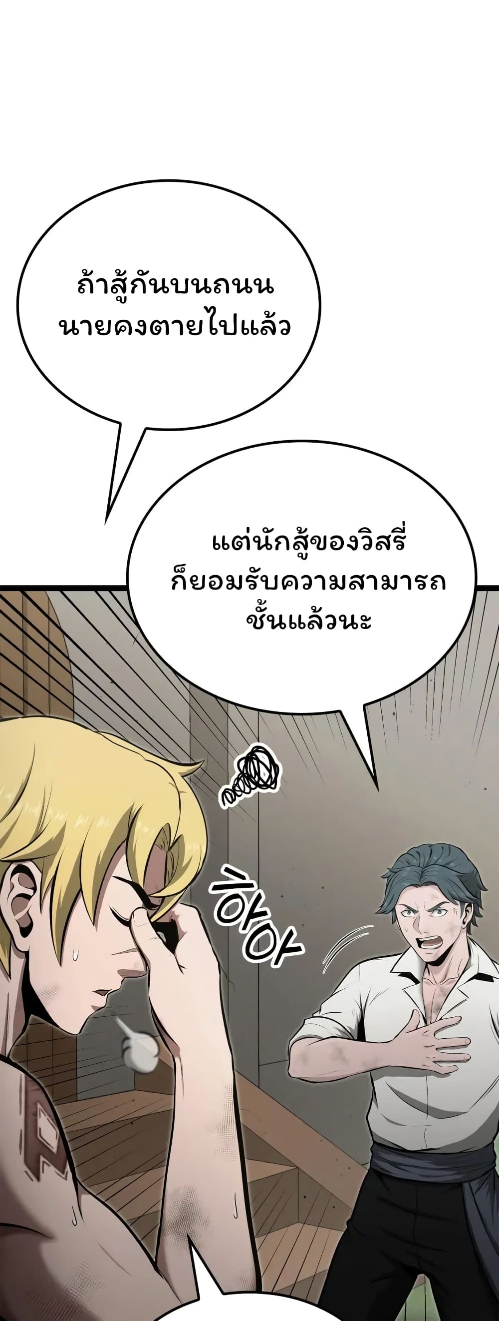 อ่านมังงะ Boxer Kali ตอนที่ 39/12.jpg