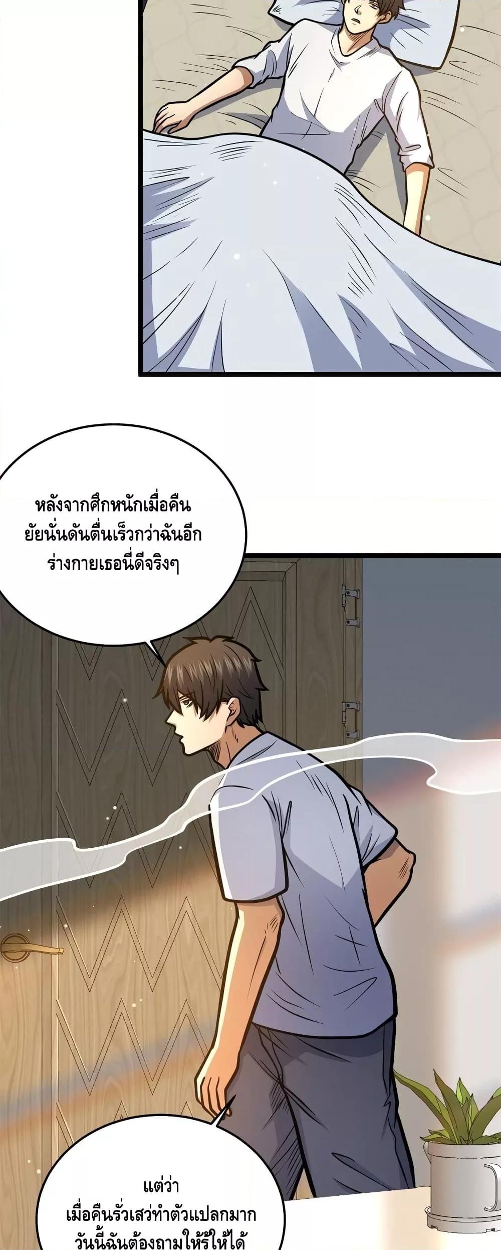 อ่านมังงะ The Best Medical god in the city ตอนที่ 147/12.jpg