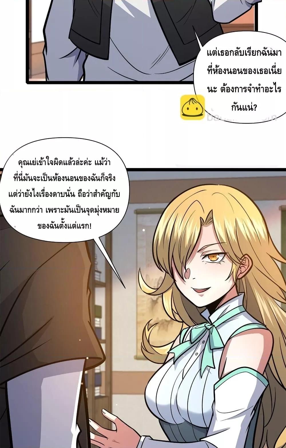 อ่านมังงะ The Best Medical god in the city ตอนที่ 131/12.jpg